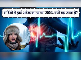 200% बढ़ जाता है सर्दियों में हार्ट अटैक का खतरा, सर्दियों के फेवरेट ये 5 Indian Foods हो सकते हैं जानलेवा