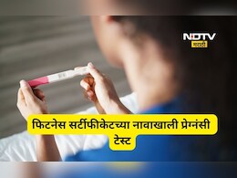 Pune News: शासकीय होस्टेलमध्ये राहाणाऱ्या तरुणींना प्रेग्नंसी टेस्ट का करावी लागते? धक्कादायक वास्तव आलं समोर