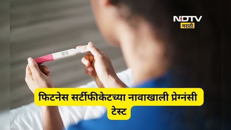 Pune News: शासकीय होस्टेलमध्ये राहाणाऱ्या तरुणींची केली जाते प्रेग्नंसी टेस्ट, धक्कादायक वास्तव आलं समोर