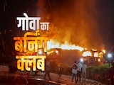 गोवा के नाइट क्लब में कैसे भड़की आग, भीषण हादसे में 25 लोगों की चली गई जान गोवा के नाइट क्लब में कैसे भड़की आग, भीषण हादसे में 25 लोगों की चली गई जान
