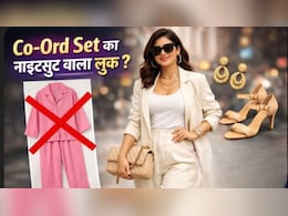 Co-ord Set पहनने पर लगता है नाइटसूट? Stylist ने बताया इस तरह पहनने पर लुक बन जाएगा सुपर क्लासी