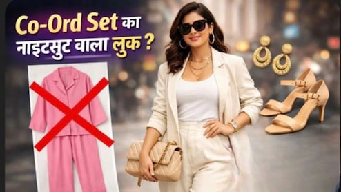 Co-ord Set पहनने पर लगता है नाइटसूट? Stylist ने बताया इस तरह पहनने पर लुक बन जाएगा सुपर क्लासी