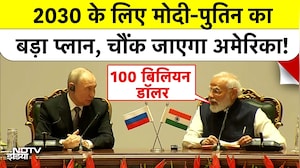 Putin India Visit: 2030 के लिए Modi-Putin का बड़ा प्लान, चौंक जाएगा America! | India Russia Relations | Breaking News