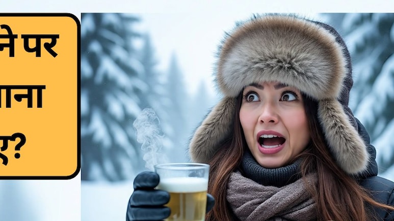 ठंड लगने पर क्या खाना चाहिए? शरीर में ठंड लगे तो क्या करें? | ठंड से छुटकारा पाने का सबसे तेज़ तरीका