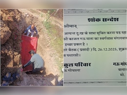 गाय की मौत पर शोक सभा का आयोजन, कार्ड छपवाकर गांव को दिया निमंत्रण