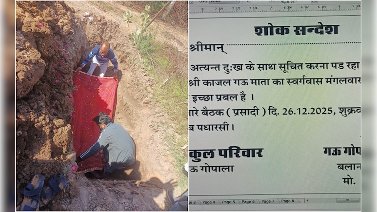 गाय की मौत पर शोक सभा का आयोजन, कार्ड छपवाकर गांव को दिया निमंत्रण