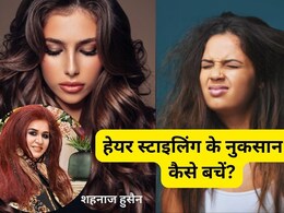 शहनाज हुसैन ने बताए हेयर स्ट्रेटनिंग, कलरिंग और हीट टूल्स के नुकसान कम करने के आसान घरेलू तरीके