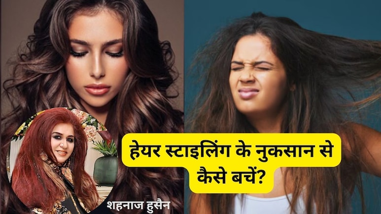 शहनाज हुसैन ने बताए हेयर स्ट्रेटनिंग, कलरिंग और हीट टूल्स के नुकसान कम करने के आसान घरेलू तरीके