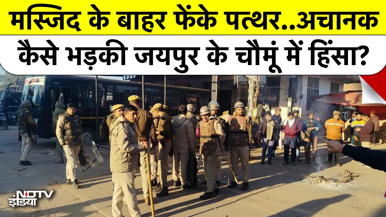 अचानक कैसे भड़की जयपुर के चौमूं में Hinsa?