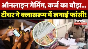 Gwalior Teacher Suicide: टीचर ने Classroom में लगाई फांसी! | Breaking | Madhya Pradesh | Latest News