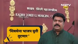 Kalyan Dombivli: KDMC मध्ये शिवसेना भाजप युती तुटणार? मनसे नेत्याने तारीख अन् वेळ ही सांगितली