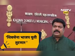 Kalyan Dombivli: KDMC मध्ये शिवसेना भाजप युती तुटणार? मनसे नेत्याने तारीख अन् वेळ ही सांगितली