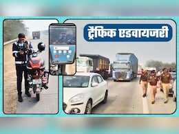 Traffic Advisory: घने कोहरे में एक्&zwj;सप्रेसवे पर निकल रहे हैं तो ये गलतियां न करें, पढ़ लें ट्रैफिक पुलिस की एडवायजरी