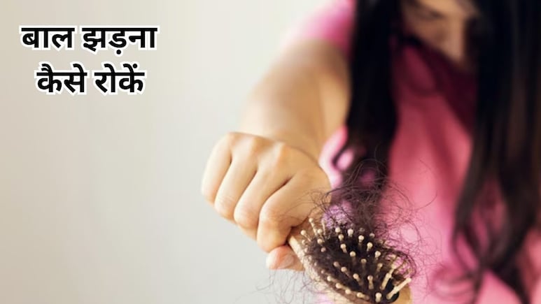 2026 में बालों की देखभाल कैसे करें, इन टिप्स को अपनाया तो एक भी नहीं झड़ेगा बाल