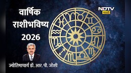 New Year 2026 Horoscope In Marathi: गुरू कोणाचं वाढवणार गुडलक, शनीमुळे कोण होणार त्रस्त; 12 राशींचे 12 महिन्यांचे भविष्य