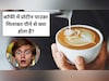 अगर मैं 15 दिन तक कॉफी में प्रोटीन पाउडर मिलाकर पियूं तो क्या होगा? जानें फायदे और नुकसान