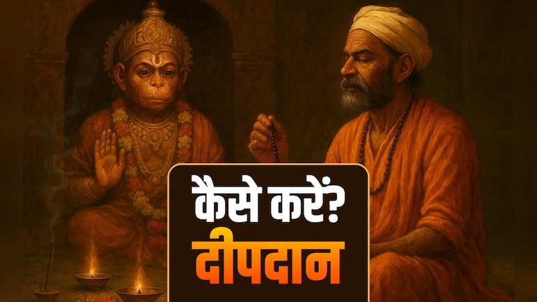 Hanuman Puja Tips: किस दीये को जलाते ही हर दुख दूर करते हैं हनुमान, जानें दीपदान की सही विधि और नियम