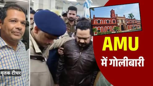 कौन थे दानिश राव? AMU के उस टीचर की कहानी, जिनकी गोली मारकर हत्या कर दी गई