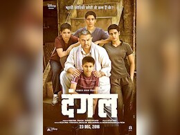 'दंगल' को 9 साल पूरे, वो डायलॉग्स जिन्होंने फिल्म को बना दिया एक मिसाल