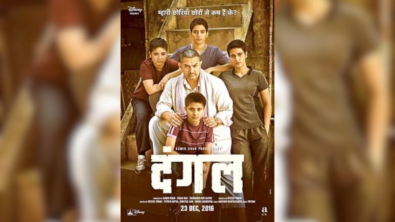 'दंगल' को 9 साल पूरे, वो डायलॉग्स जिन्होंने फिल्म को बना दिया एक मिसाल