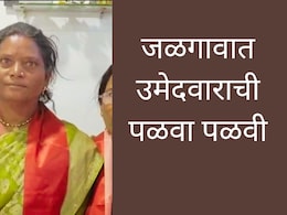 Jalgaon News : जळगावात उमेदवाराची पळवा-पळवी, ठाकरे गट अन् स्वराज्य शक्ती सेनेमध्ये हाय होल्टेज ड्रामा