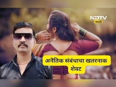 Jalgaon News: अनैतिक संबंध,धमकी अन् जीवाची बाजी! अखेर 'त्या' तरुणासोबत जे घडलं त्याने अंगाचा थरकार उडेल