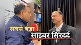 'नया जामताड़ा' बना नूंह-MP: ₹3000 करोड़ के फ्रॉड में सामने आए 1000 'मोहरे',मिडिल ईस्ट तक पहुंचा पैसा