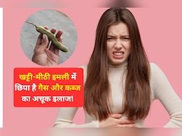 Gas, कब्ज और Acidity में कैसे राहत देती है इमली? जनिए यहां
