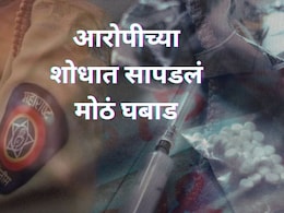 Mira-Bhayander : आरोपीच्या शोधात सापडलं मोठं घबाड; पोलिसांची दुसऱ्या राज्यात धाड, 100 कोटींचा मुद्देमाल जप्त&nbsp;