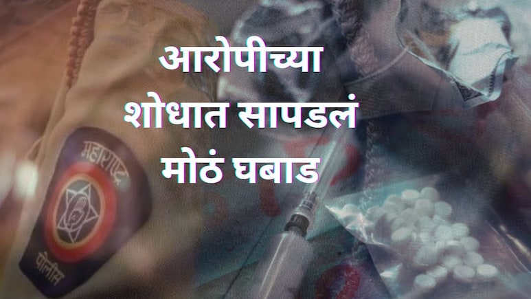 Mira-Bhayander : आरोपीच्या शोधात सापडलं मोठं घबाड; पोलिसांची दुसऱ्या राज्यात धाड, 100 कोटींचा मुद्देमाल जप्त&nbsp;