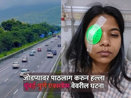 Pune News: पाठलाग, शिवीगाळ अन् कारची तोडफोड; पुणे-मुंबई एक्सप्रेस वेवर जोडप्यासोबत भयंकर घडलं; कारण...