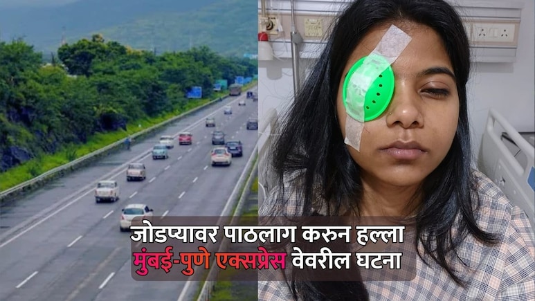 Pune News: पाठलाग, शिवीगाळ अन् कारची तोडफोड; पुणे-मुंबई एक्सप्रेस वेवर जोडप्यासोबत भयंकर घडलं; कारण...