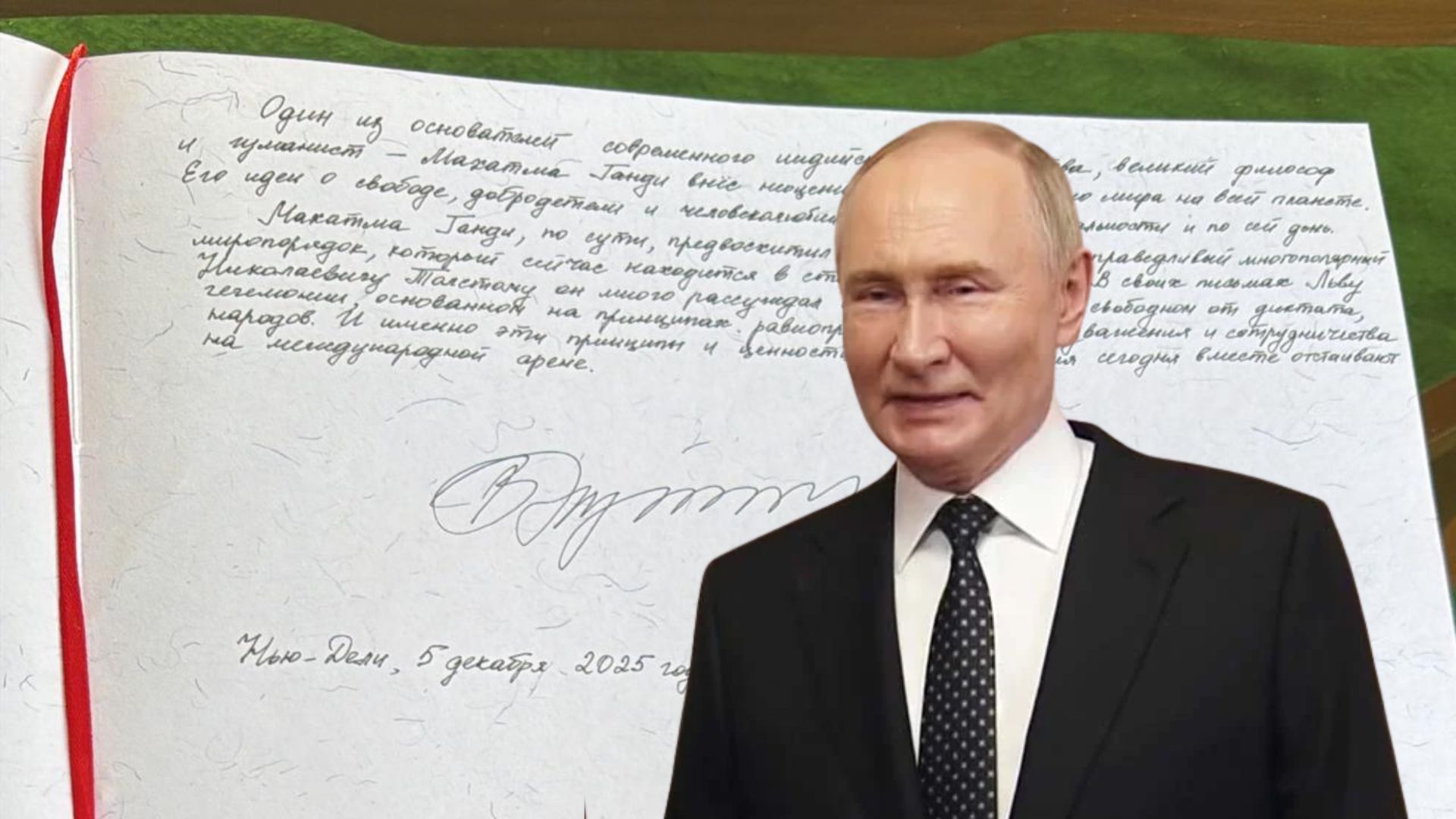 गांधी के सिद्धांत.. राजघाट पर बापू के लिए राष्ट्रपति पुतिन ने क्या-क्या लिखा जानिए