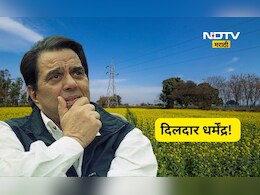 Dharmendra: धर्मेंद्र यांनी आपली संपत्ती पुतण्यांना दिली! 'त्या' एका वचनामुळे त्यांनी घेतला मोठा निर्णय