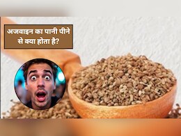 पानी में उबालकर पी लें किचन में मौजूद ये मसाला, पेट गैस- जोड़ों के दर्द समेत इन समस्याओं में झट से मिलेगा आराम