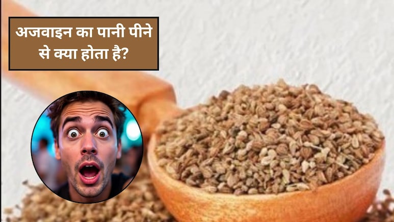 पानी में उबालकर पी लें किचन में मौजूद ये मसाला, पेट गैस- जोड़ों के दर्द समेत इन समस्याओं में झट से मिलेगा आराम