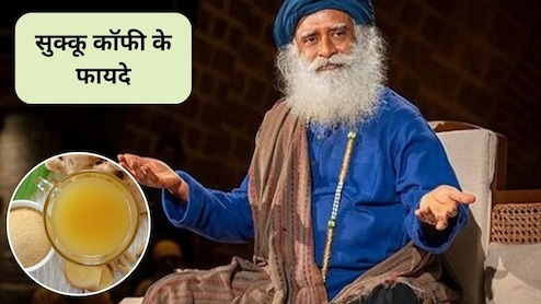 सुबह अदरक धनिया कॉफी पीने से क्या होता है? पाचन से लेकर इम्यूनिटी तक होगी मजबूत, सद्गुरु ने बताए 3 फायदे