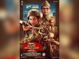 गीतकार समीर अंजान ने किया&nbsp;फिल्म&nbsp;'आजाद भारत' का टाइटल सॉन्ग लांच