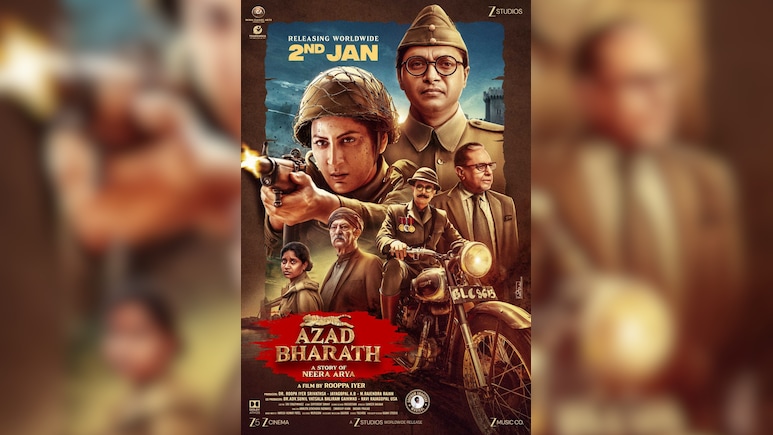 गीतकार समीर अंजान ने किया&nbsp;फिल्म&nbsp;'आजाद भारत' का टाइटल सॉन्ग लांच