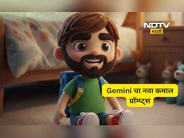 Gemini च्या मदतीने स्वतःला बनवा खेळण्यासारखे!, हे प्रॉम्प्ट्स करा कॉपी-पेस्ट, मग पाहा काय होते कमाल