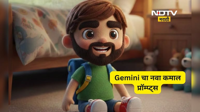 Gemini च्या मदतीने स्वतःला बनवा खेळण्यासारखे!, हे प्रॉम्प्ट्स करा कॉपी-पेस्ट, मग पाहा काय होते कमाल
