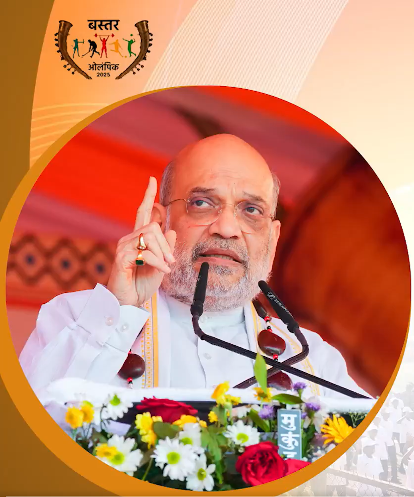 &lsquo;लाल सलाम&rsquo; की जगह अब &lsquo;भारत माता की जय&rsquo; के नारे; अमित शाह ने दोहराया- मार्च 2026 तक खत्म होगा नक्सलवाद