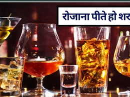 रोजाना पीते हो शराब? तो आपके ल‍िवर को सिर्फ ये 3 सप्लीमेंट्स बचा सकते हैं! जानें इस्‍तेमाल का सही तरीका और ट्र‍िक