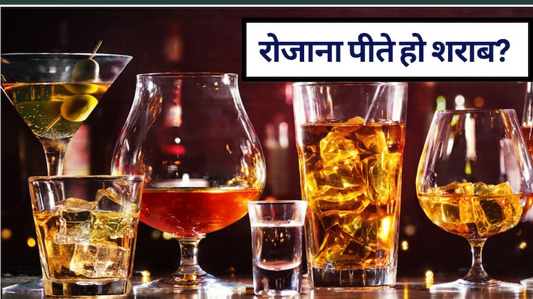 रोजाना पीते हो शराब? तो आपके ल‍िवर को सिर्फ ये 3 सप्लीमेंट्स बचा सकते हैं! जानें इस्‍तेमाल का सही तरीका और ट्र‍िक