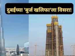 अबब! 1 KM लांब.. 'या' ठिकाणी उभी राहतेय जगातील सर्वात उंच इमारत, दुबईच्या 'बुर्ज खलीफा'चा रेकॉर्ड मोडणार!