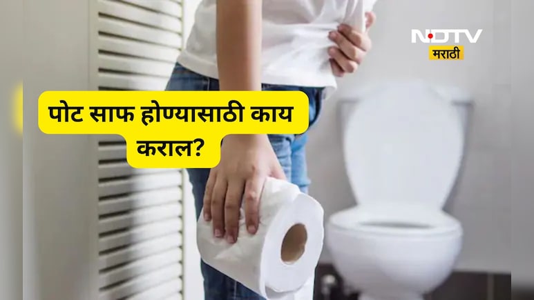 Health News: कोणतं फळ खाल्ल्याने पोट साफ होतं? 'ही' पाच फळं खाण्याचा डॉक्टर देतात सल्ला