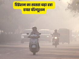 दिमाग खराब कर रहा प्रदूषण, इस उम्र वालों का ज्यादा खतरा