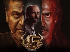 45 Movie Review: मरने के बाद हमारी आत्मा के साथ क्या होता है? यही कहानी लेकर आई है कन्नड़ फिल्म 45, फैन्स बोले दिमाग हिला डाला