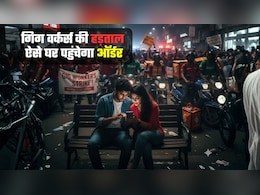 Zomato, Swiggy, Blinkit, Zepto के गिग वर्कर्स की हड़ताल के बीच कैसे मंगाएं खाना और ग्रॉसरी? ये नंबर नोट कर लें