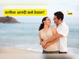 पत्नीला आनंदी कसे ठेवावे? 99 टक्के जोडप्यांना माहितच नाही,  प्रेमानंद महाराजांनी सांगितला सुखाचा मंत्र